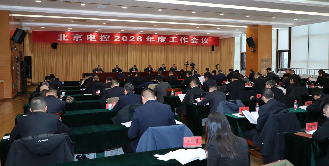 星空app官网网站登录入口_星空(中国)召开2026年度工作会议